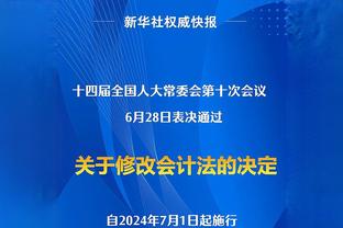 ?字母哥打趣：乔科从未在季中赛冠军 我若做到我会比他们更好